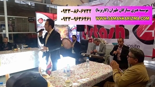 اجرای شاد موسیقی سنتی در جشن روز کارگر