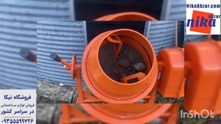 خلاطه بتن 120 لیتری - نیکا ابزار