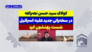 14030516: کولاک سید حسن نصرالله در سخنرانی جدید