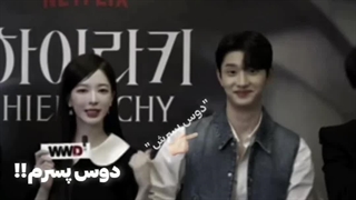 میدونستین این دونفر نزدیک 3ساله که باهم تو رابطه‌ان؟