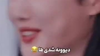 وقتی زیادی قند و عسلن نامپیونگگگگ