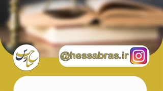 مواعد اعتراض چگونه محاسبه می گردد؟