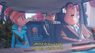 انیمیشن من نفرت انگیز 4 Despicable Me - با زیرنویس فارسی چسبیده