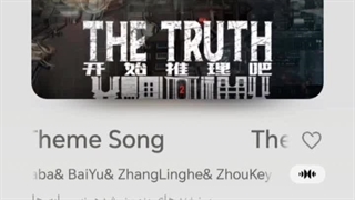 تم موسیقی برنامه چینی حقیقت فصل 2 (the truth s2) - توضیحات رو از دست ندین