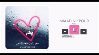 میعاد نیک پور پدر جراحی بینی