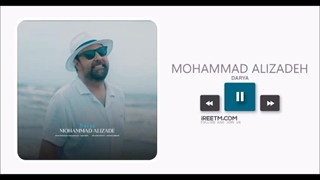 محمد علیزاده دریا