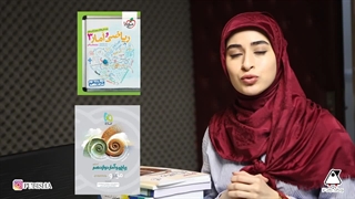 بهترین منابع کمک درسی ریاضی و آمار دوازدهم انسانی