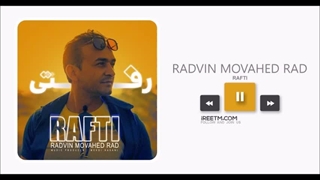 رادوین موحد راد رفتی