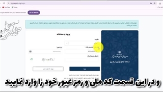آموزش دریافت نتایج اولیه کنکور سراسری