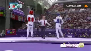 برتری ناهید کیانی مقابل نماینده تونس و صعود به نیمه‌نهایی وزن ۵۷ کیلوگرم تکواندوی زنان #المپیک2024