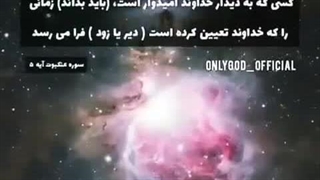 می رسد از راه..............