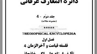 جوانان آخرالزمان، مریم مجدلیه،  جهنم کجاست، نیهیلیزم، تنهائی،  نجات ، اخلاق، نسل آخرالزمان