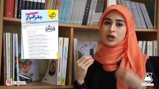 بهترین منابع کمک درسی جغرافیای دهم