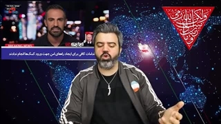 14030519: حرف مضحک بی بی کارشناسان غربی را هم به خنده انداخت