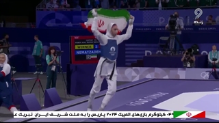 145C) ویدئو کلیپ ویژه دکتر وحید تقی زاده درباره "بانو مبینا نعمت زاده" قهرمان تکواندو با مدال برنز در المپیک پاریس 2024