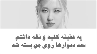 کاور اهنگ Viva La Vida از Rose