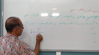 حل تست شدت صوت فیزیک کنکور (تست اول)