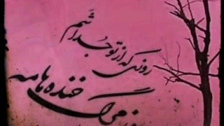 ریمیکس آهنگ شهر غریب افسر شهیدی