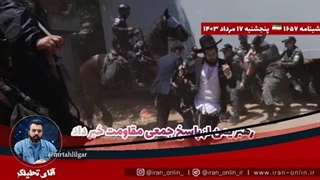 14030519: تماس ایتالیایی‌ها با پزشکیان برای انصراف ایران