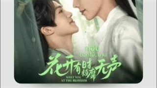 ترجمه آهنگ A Dream of Deep Love سریال Meet You at the Blossom - ترجمه ترک های بعدی توی کانال ذکر شده در توضیحات