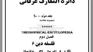 خودشناسی دینی: دین به زبان ساده، معجزه، احساس گناه،  بهشت، قرآن فارسی، کفر، زن