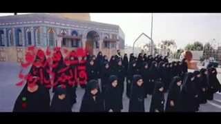 نماهنگ "طوفان الاربعین"