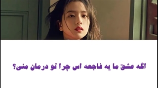 اهنگ Clarity از Jisoo