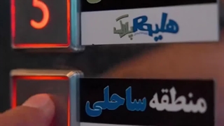 بهترین شهربازی مشهد برای بزرگسالان