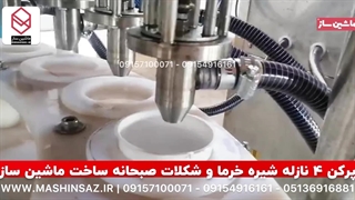 پرکن ۴ نازله شیره خرما و شکلات صبحانه | ماشین ساز | 09157100071