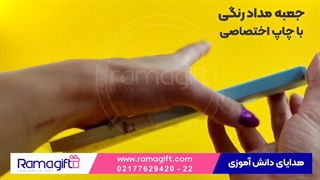 هدایای تبلیغاتی دانش آموزی