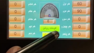 دستگاه خم کن ۳ متر فول-۰۹۱۲۱۰۰۷۷۶۰