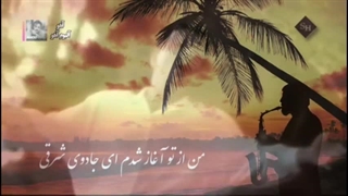 یادواره شاهرخ ( بیکلام )