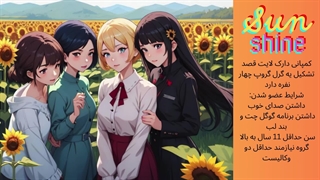 دومین ادیشن تشکیل گرل گروپ Dark Light Music !!!