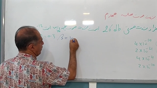 حل تست شدت صوت فیزیک کنکور ( تست سوم)