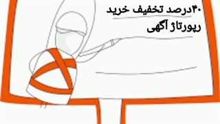 خرید رپورتاز آگهی ارزان