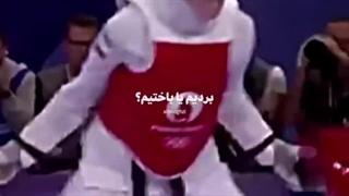 بردیم یا باختیم؟!