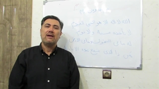 آموزش تلاوت آیت الکرسی