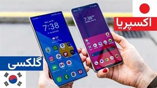 گلکسی اس ۲۴ اولترا یا سونی اکسپریا ۱ مارک ۶؟ | S24 Ultra vs Xperia 1 VI