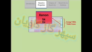 زنون | گاز زنون | کاربرد زنون-سپهر گاز کاویان
