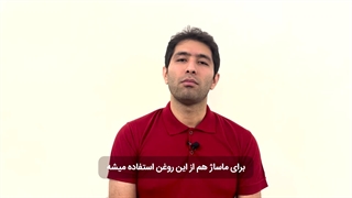 روغن سیاه دانه _ خواص روغن سیاه دانه