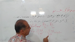 حل تست فتوالکتریک فیزیک کنکور ( تست اول)