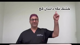 دکتر دانشپور ارتوپدی ساری