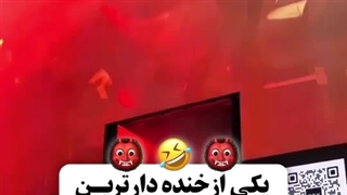 یکی از خنده دار ترین مومنت های ارمی با کوک: