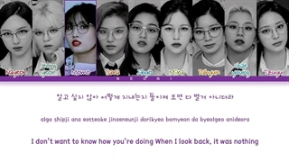 لیریک متن آهنگ Rewind از گروه توایس + Lyrics TWICE
