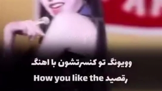 از بلک پینک بدت میاد؟! متاسفم هانی ایدلت باهات هم نظر متنی.یا تاخیر سالگردد هشت سالگی مبارککککک باسهععع