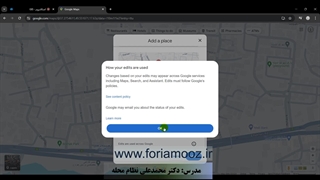 ثبت کردن لوکیشن فروشگاه و مکان دفتر کار روی نقشه گوگل google maps