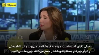 14030522: مردم از ترس حمله و قطع برق به فروشگاه‌ها می‌روند و آب و غذای بسته بندی می‌خرند!
