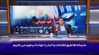 14030522: دفاع قاطع مجری عرب و شهروند الجزایری از ایران!