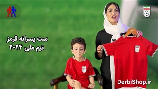معرفی و خرید لباس بچه گانه دوم تیم ملی ایران 2024