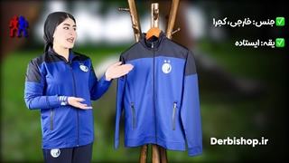 معرفی و خرید ست گرمکن و شلوار استقلال 2024